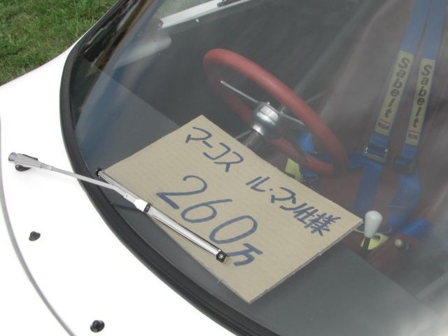 for sale